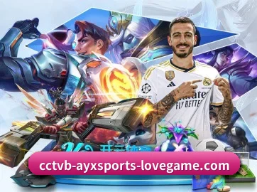 爱游戏体育 APP 界面